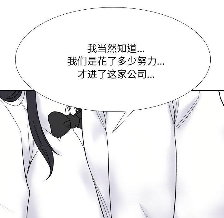 18P - 同事换换爱