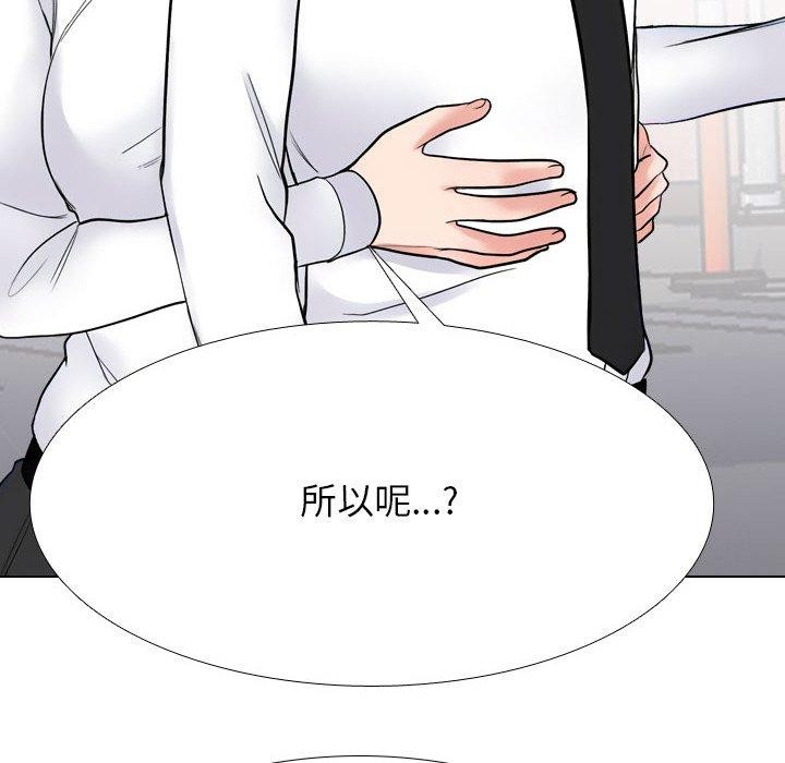 22P - 同事换换爱
