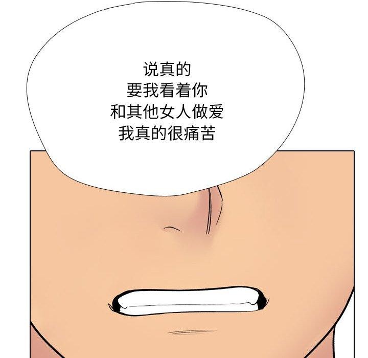 26P - 同事换换爱