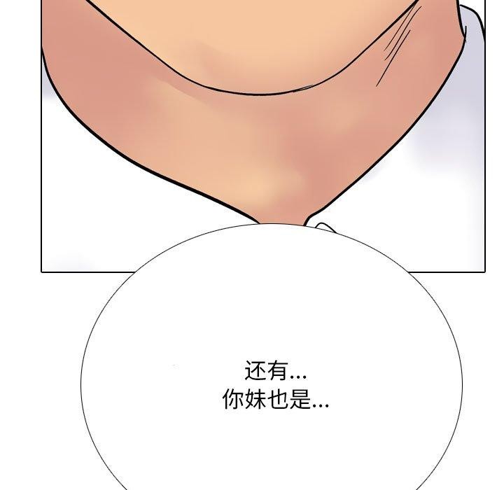 27P - 同事换换爱