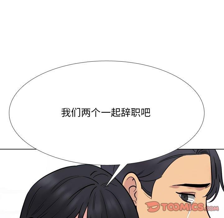 39P - 同事换换爱