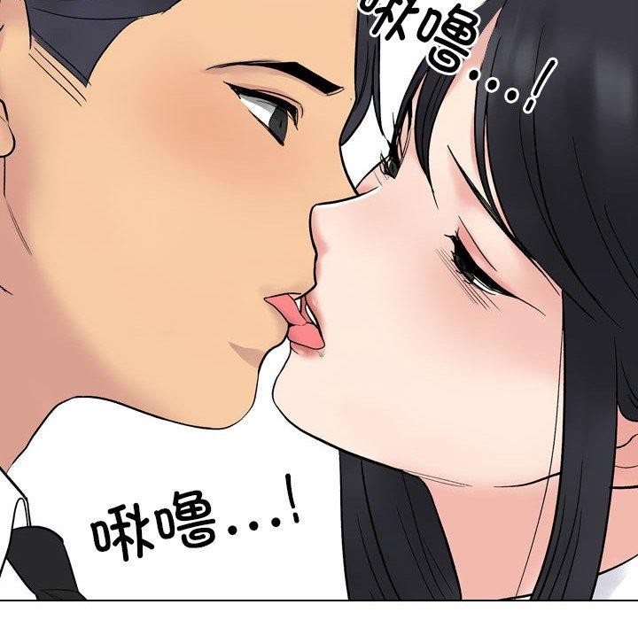46P - 同事换换爱