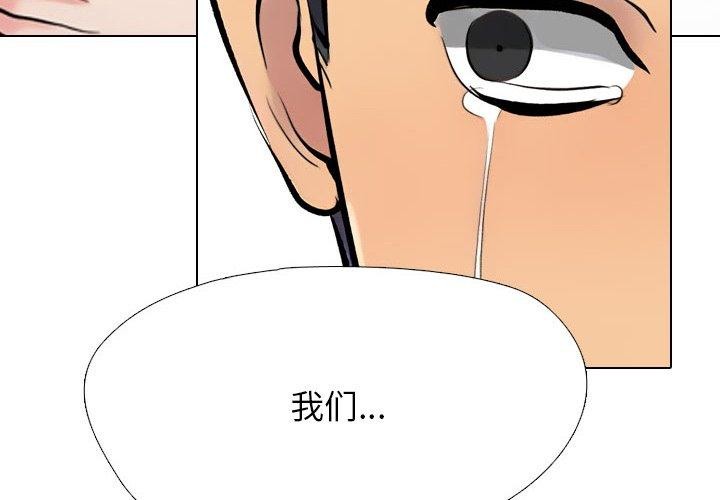 4P - 同事换换爱