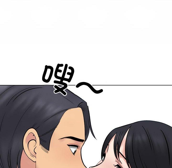 52P - 同事换换爱