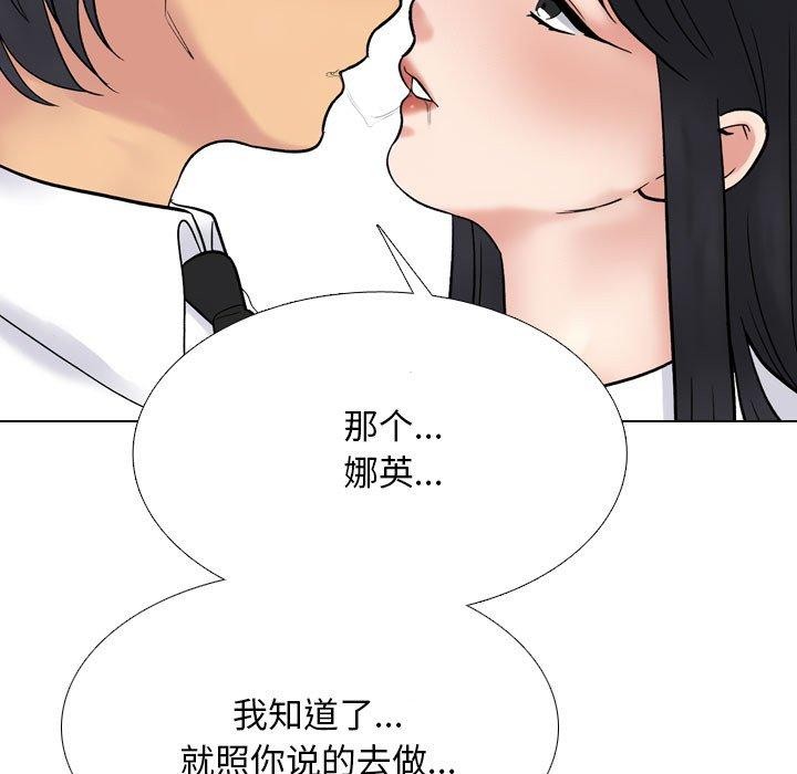 53P - 同事换换爱