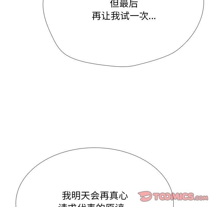57P - 同事换换爱