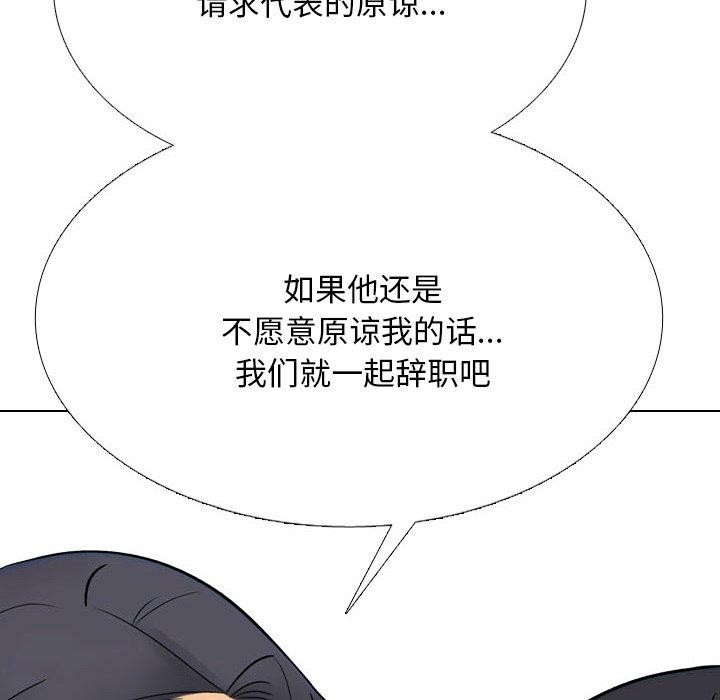 58P - 同事换换爱