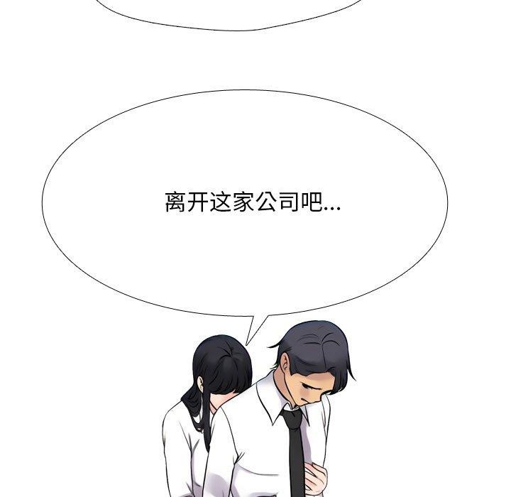 5P - 同事换换爱