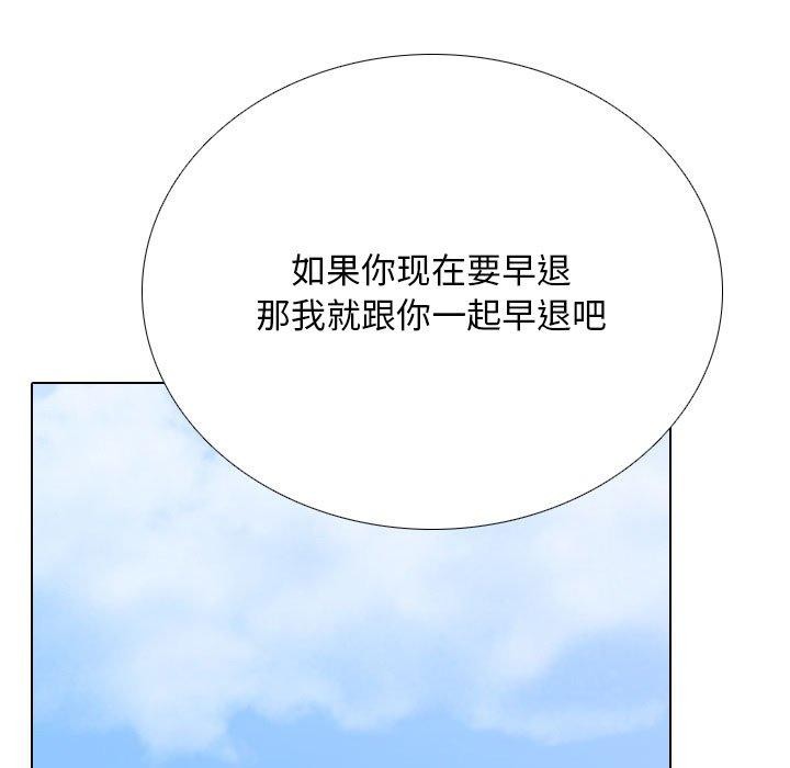 61P - 同事换换爱