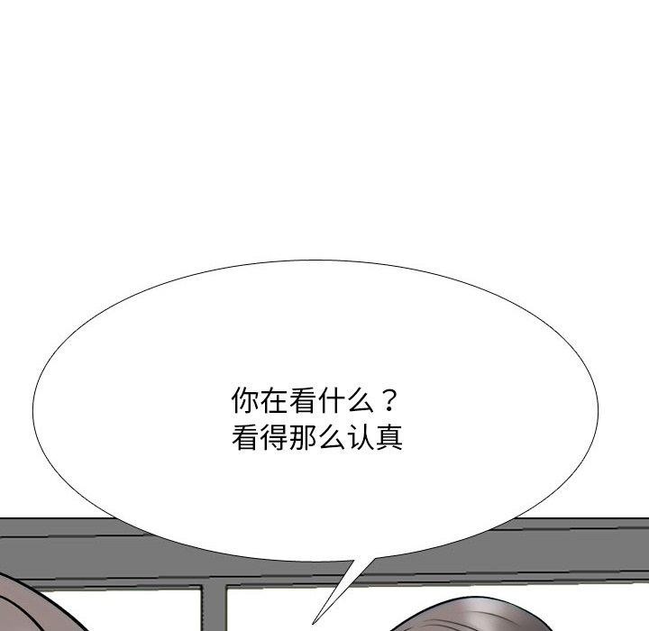 68P - 同事换换爱