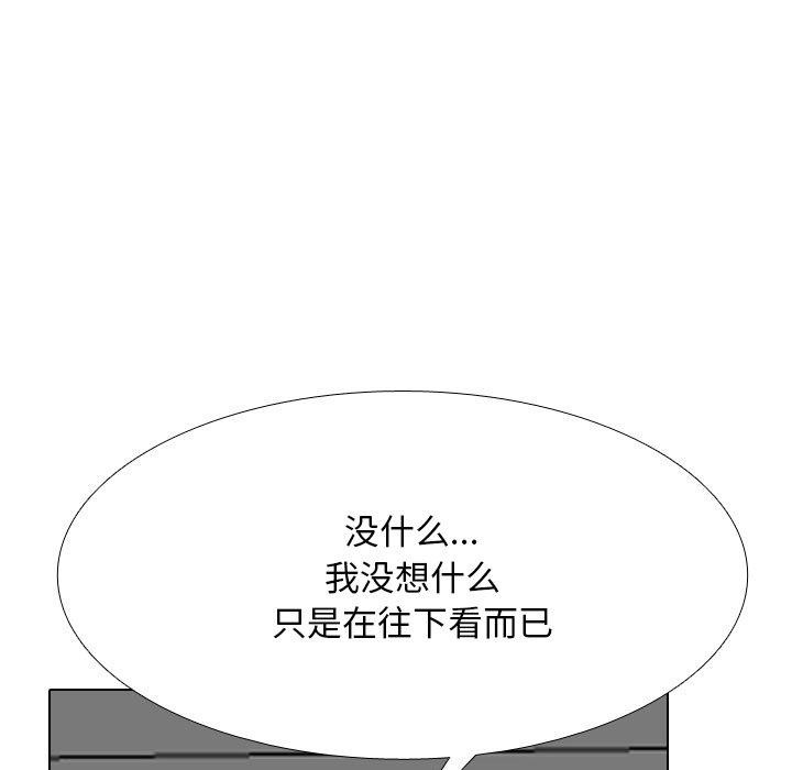 71P - 同事换换爱