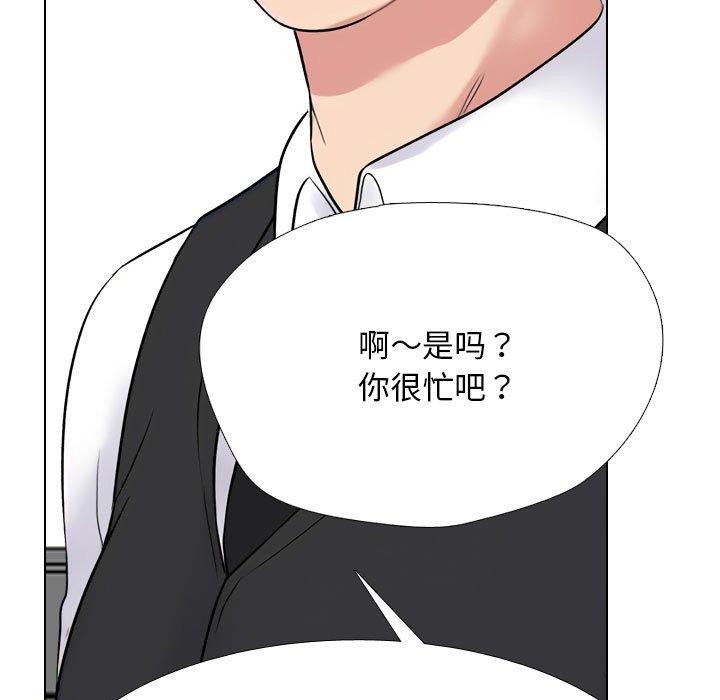 73P - 同事换换爱