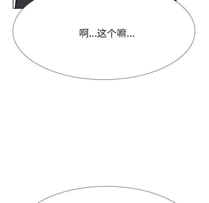 74P - 同事换换爱