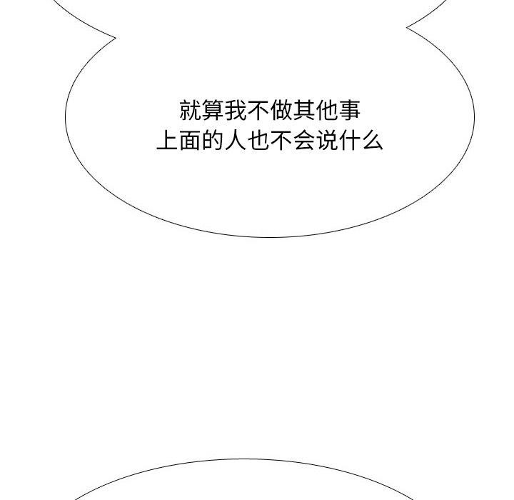 78P - 同事换换爱
