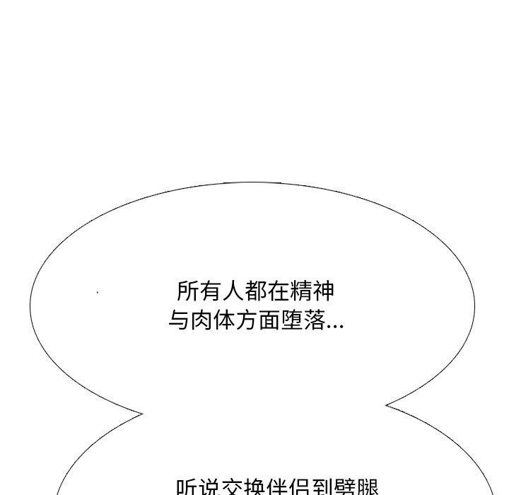 81P - 同事换换爱