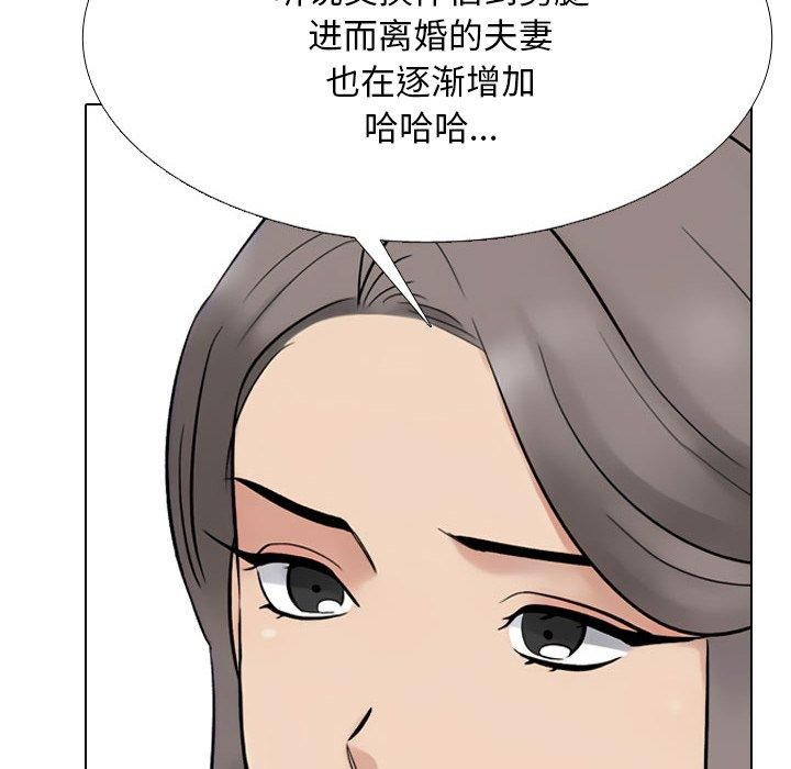 82P - 同事换换爱
