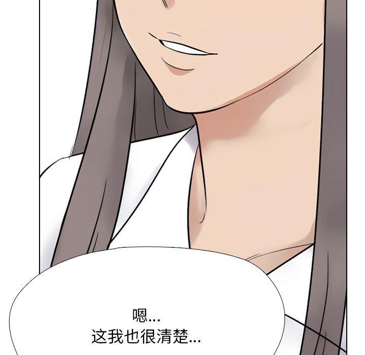 83P - 同事换换爱