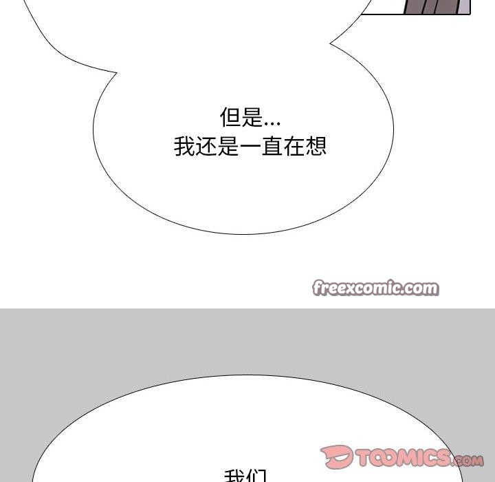 84P - 同事换换爱