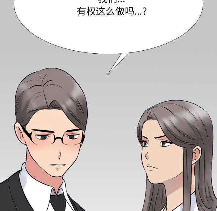 85P - 同事换换爱