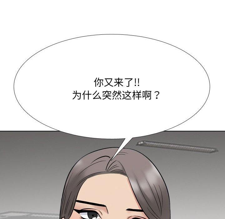 88P - 同事换换爱
