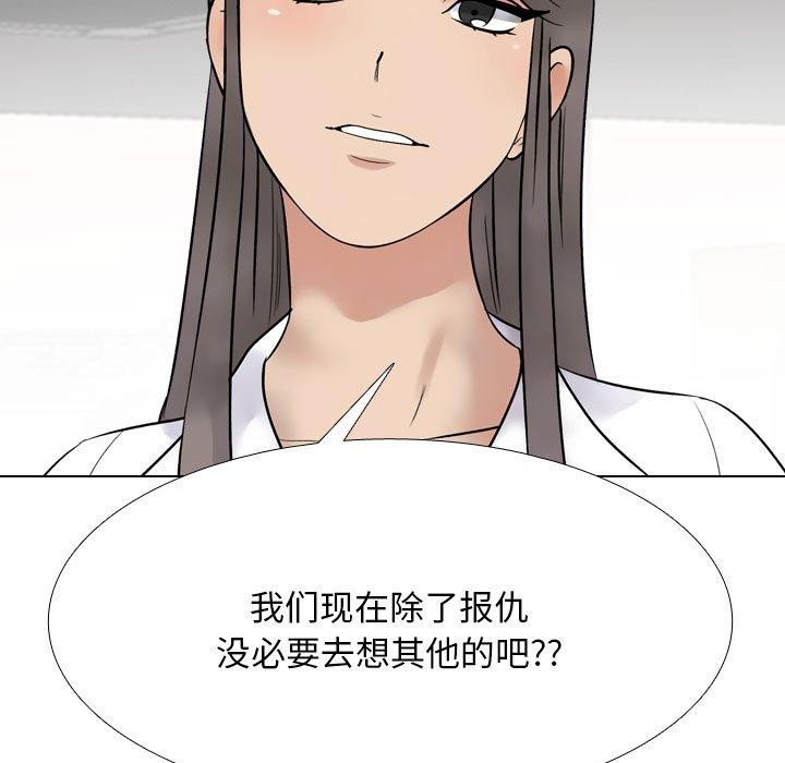 89P - 同事换换爱