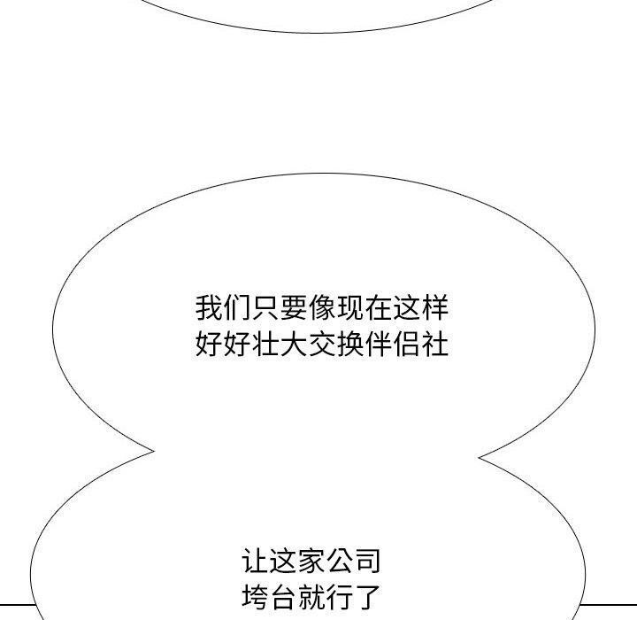 90P - 同事换换爱