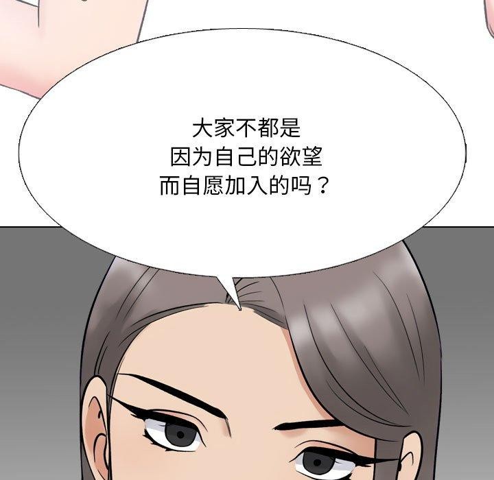 97P - 同事换换爱