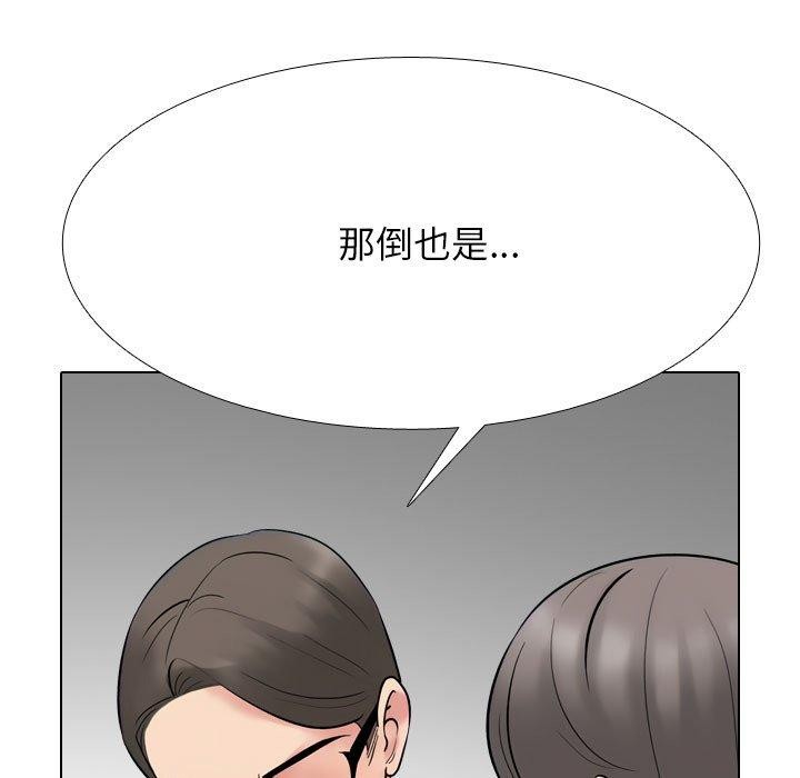 99P - 同事换换爱