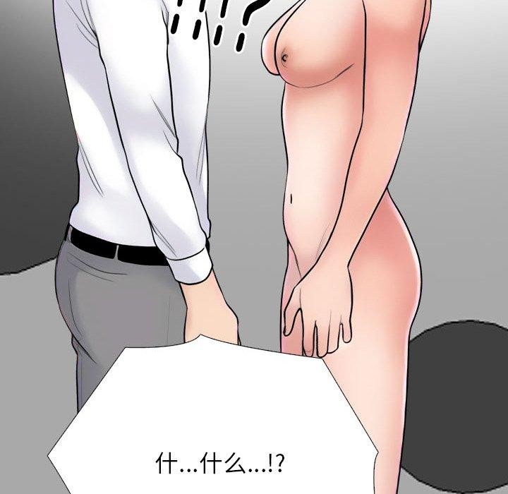 101P - 同事换换爱
