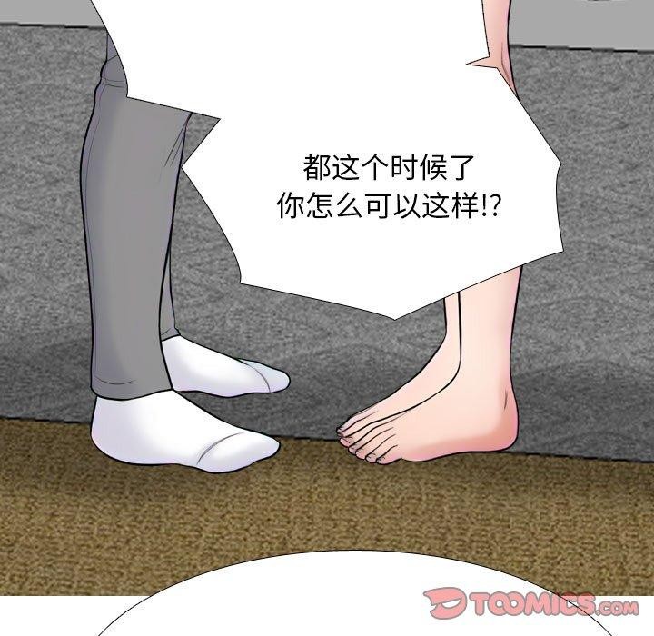102P - 同事换换爱