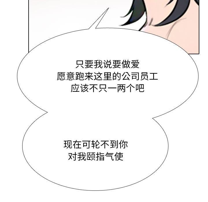 104P - 同事换换爱