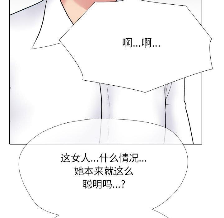 106P - 同事换换爱