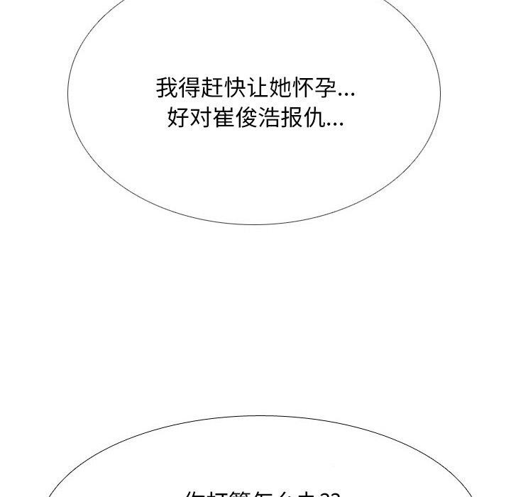107P - 同事换换爱