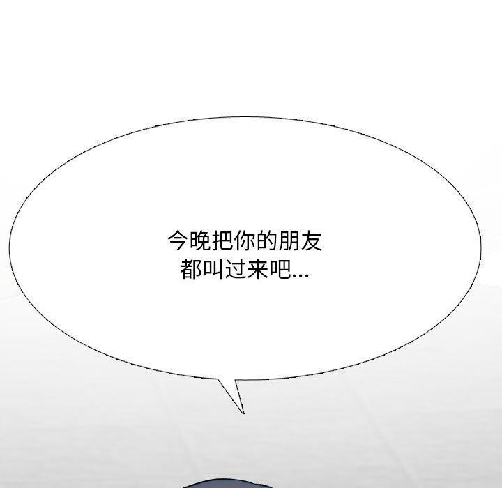 10P - 同事换换爱