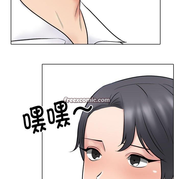 112P - 同事换换爱