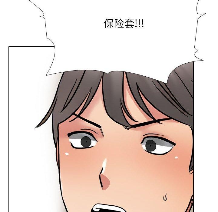119P - 同事换换爱