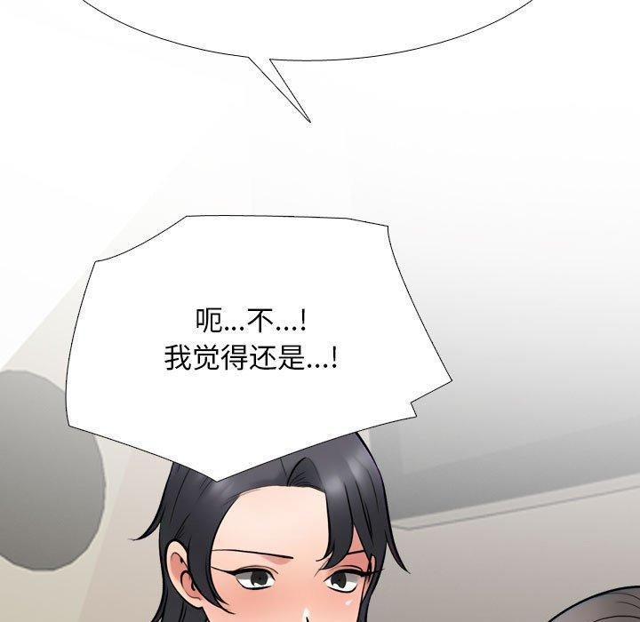 122P - 同事换换爱