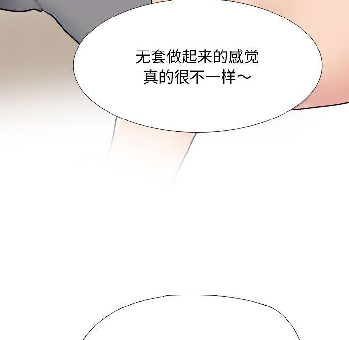 124P - 同事换换爱