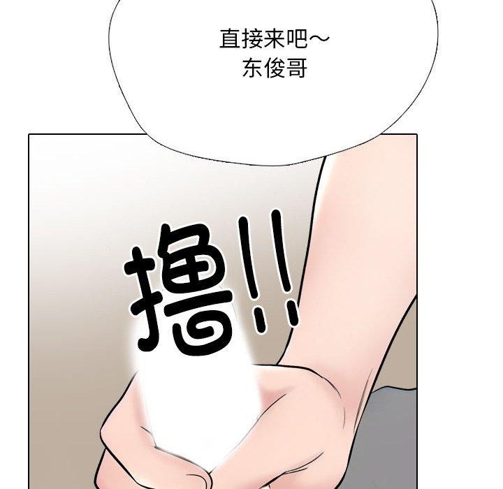 125P - 同事换换爱