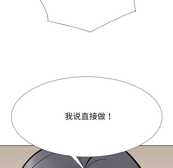 127P - 同事换换爱
