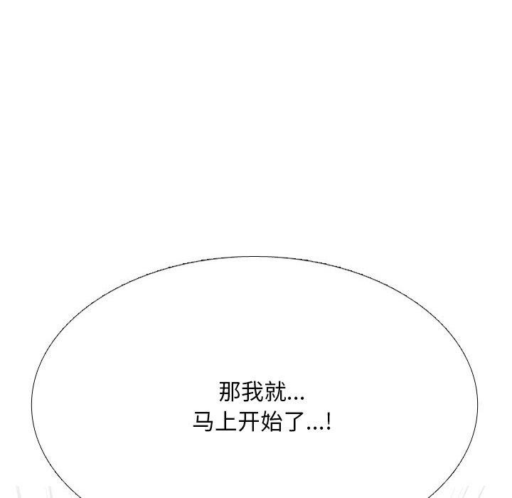 137P - 同事换换爱