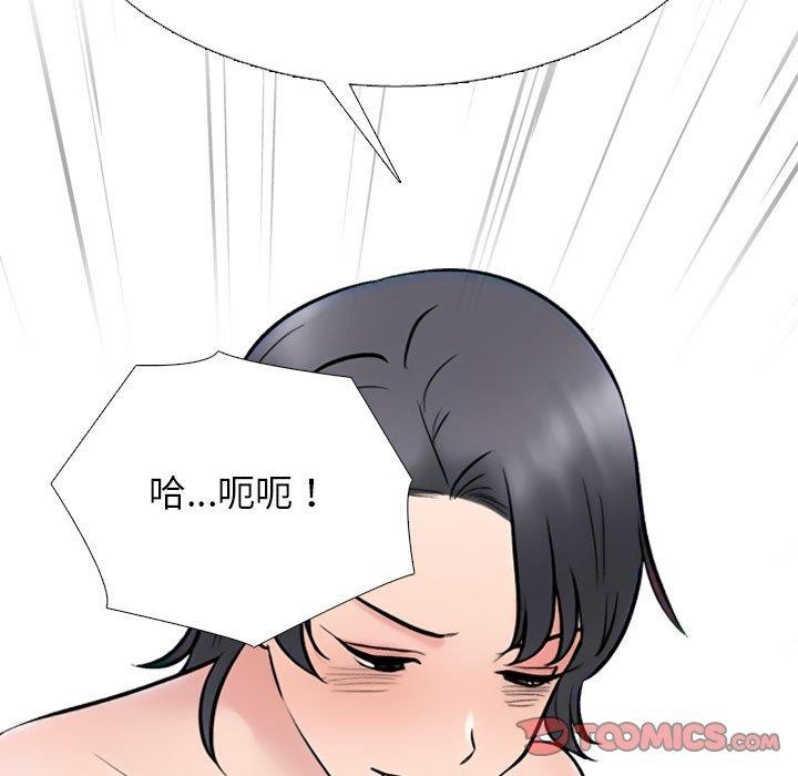 138P - 同事换换爱