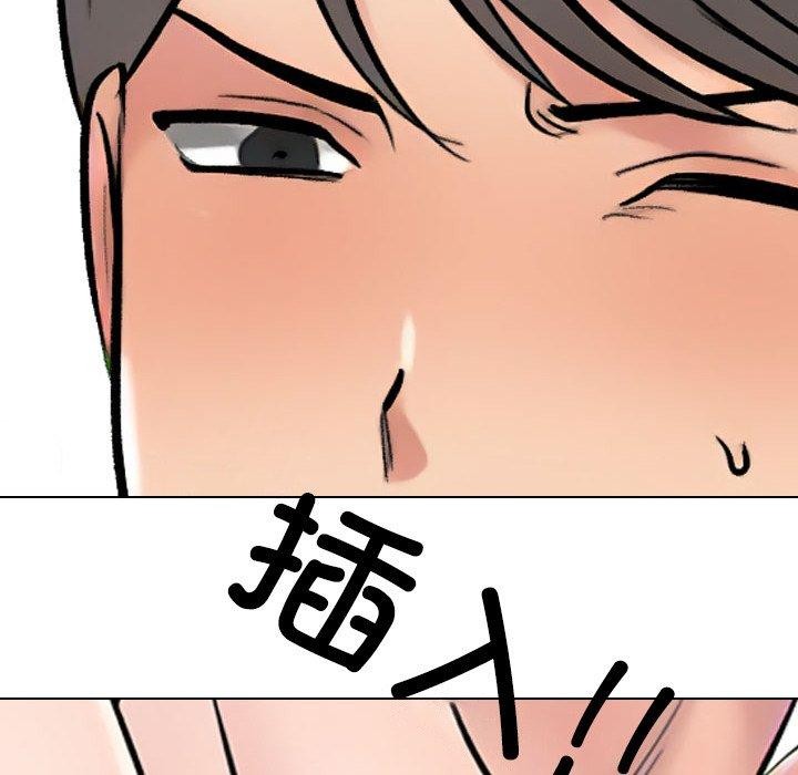 141P - 同事换换爱