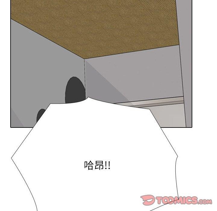 147P - 同事换换爱