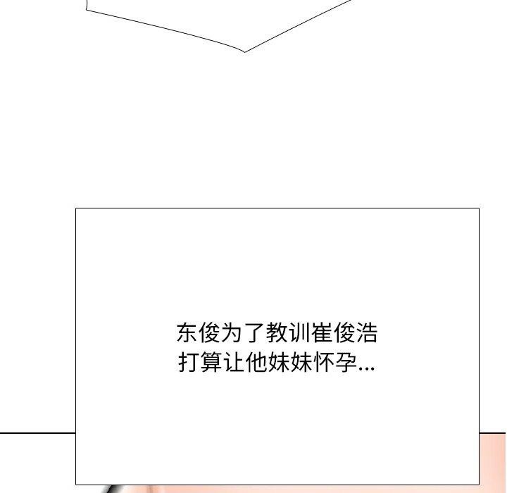 148P - 同事换换爱