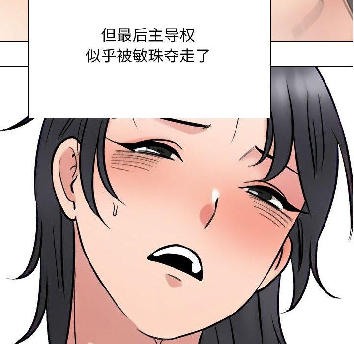 151P - 同事换换爱