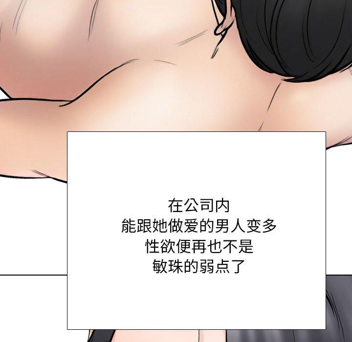 161P - 同事换换爱