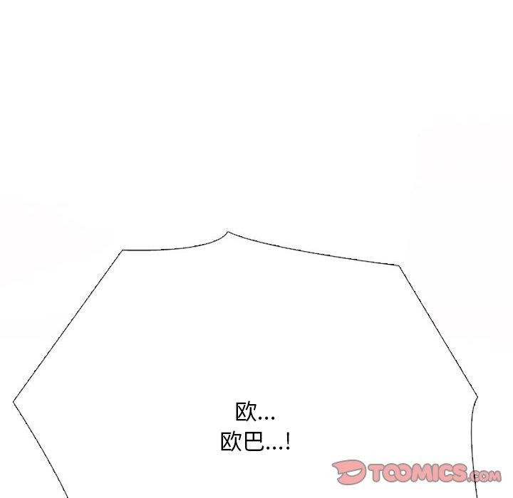 21P - 同事换换爱