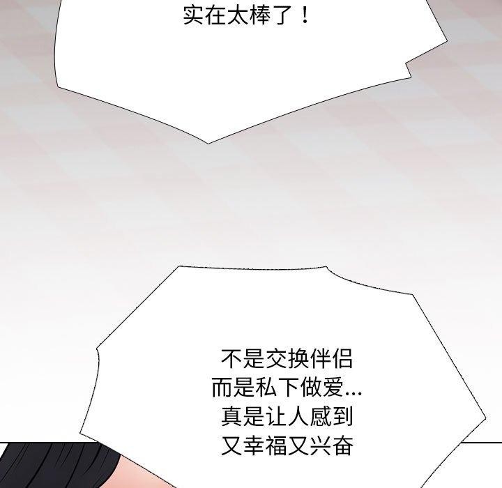 24P - 同事换换爱