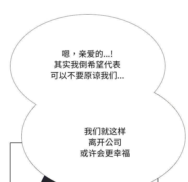 29P - 同事换换爱